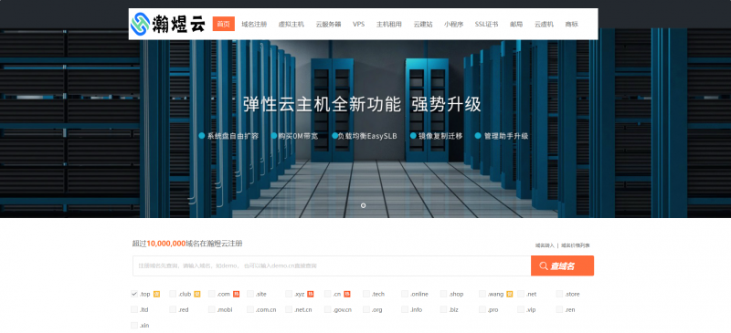 瀚煜云（cloud.hanyuinc.cn）：一站式云服务平台，为企业数字化转型赋能-企富蓝图
