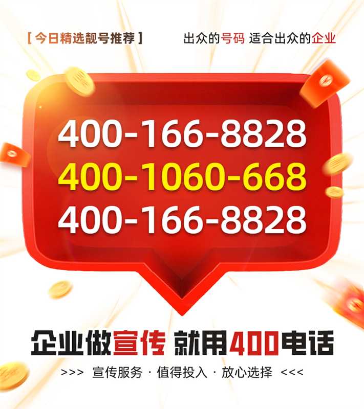 今日号码推荐：-企富蓝图