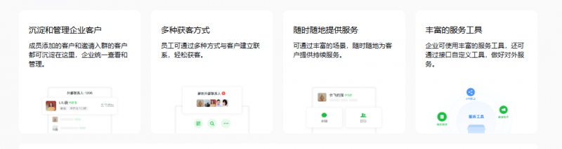 企业客户管理总踩坑？企业微信「外部联系人规模」帮你搞定！-企富蓝图
