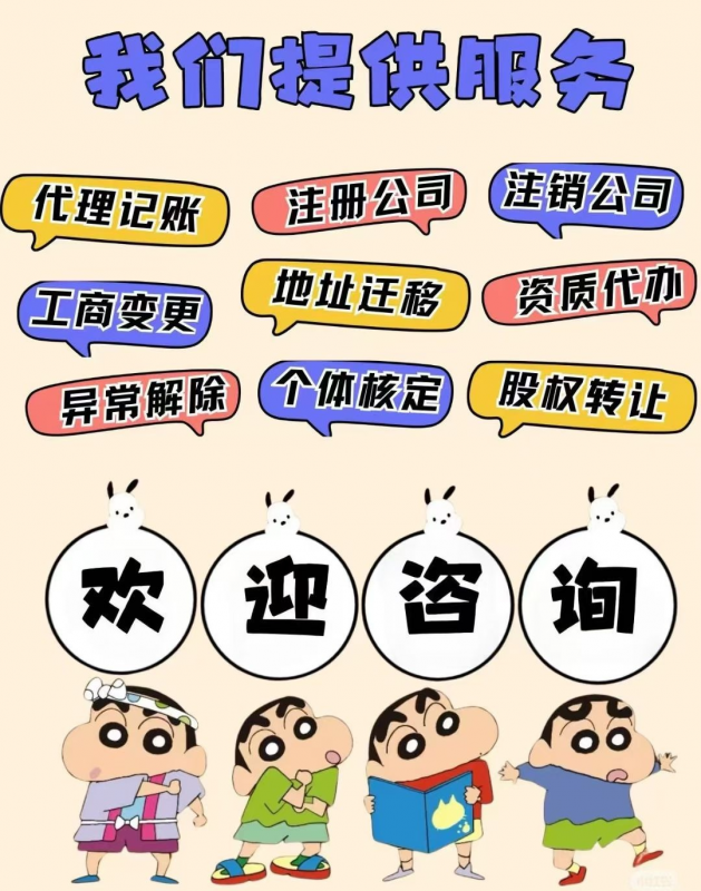 【极速注册】企业注册服务（含工商备案 + 公章刻制）-企富蓝图