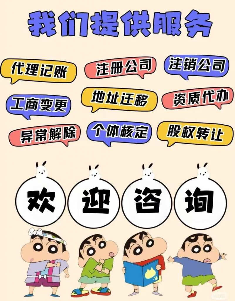 创业不用愁!工商财税难题全解决,专业团队一站式护航-企富蓝图