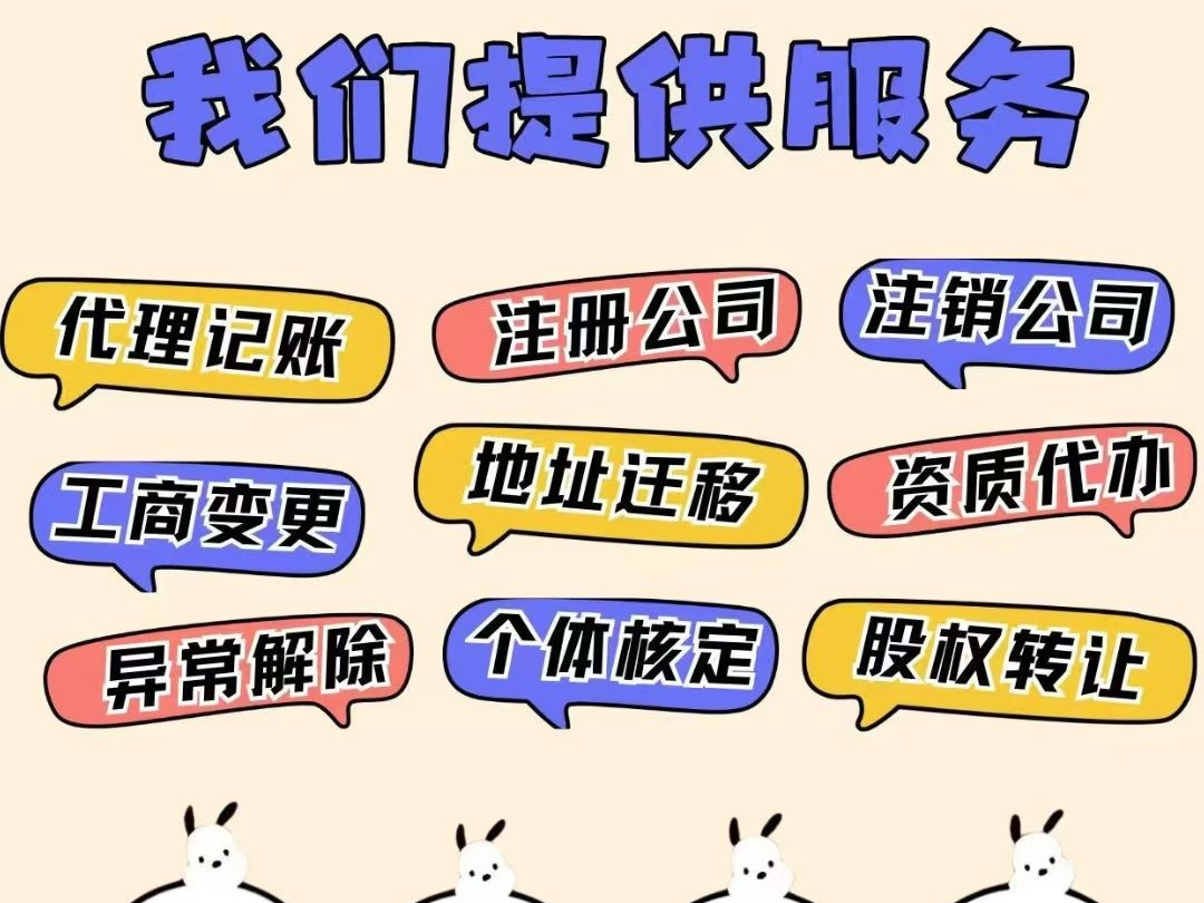 图片[1]-【极速注册】企业注册服务（含工商备案 + 公章刻制）-企富蓝图