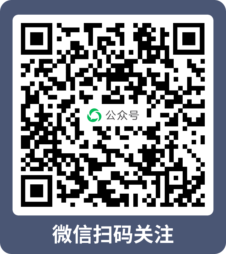 扫码关注公众号-企富蓝图