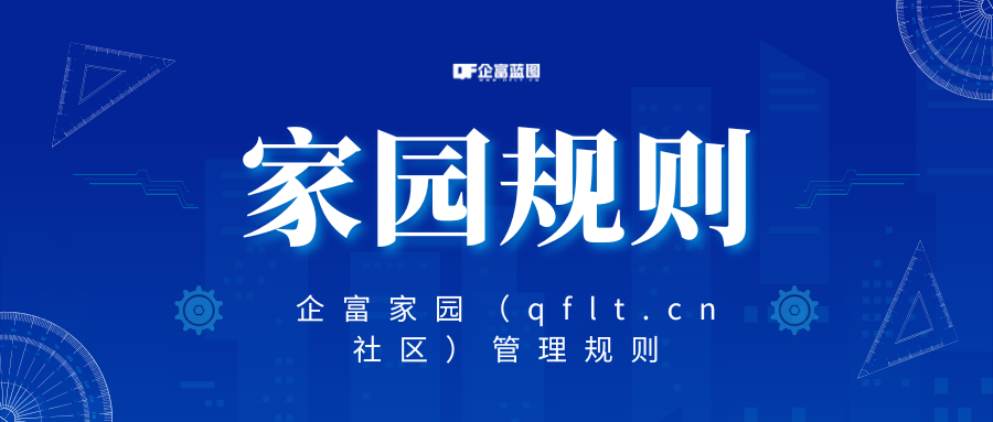 企富蓝图 - 专业企业服务解决方案提供商