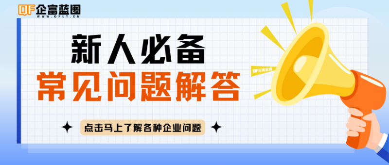 400电话常见问题权威解答：企业用户必读指南-企富蓝图