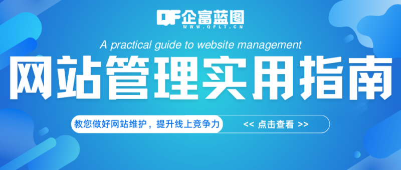 行业发展深度洞察：把握未来趋势的三大关键-企富蓝图