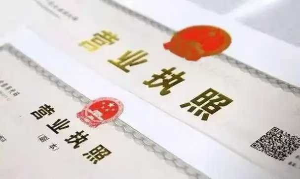 公司业务办理-企富蓝图