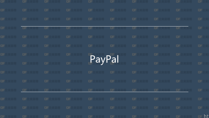 PayPal-企富蓝图