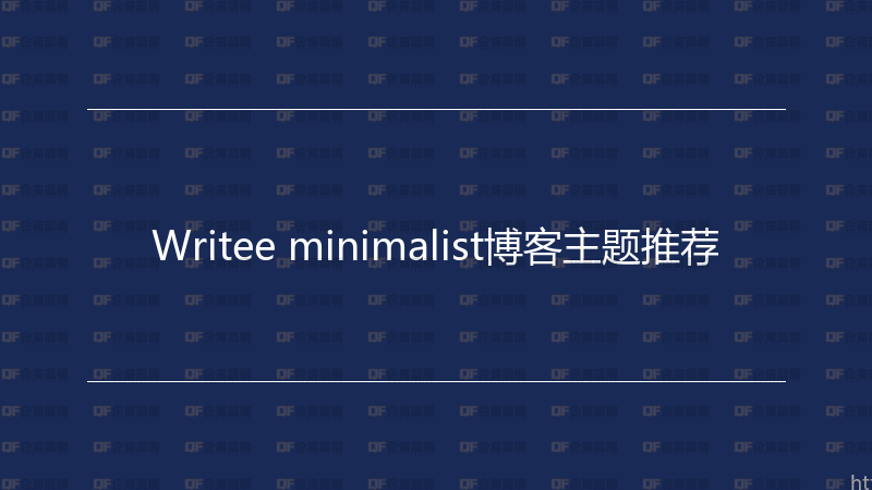Writee minimalist博客主题推荐-企富蓝图