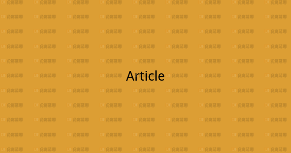 电话客服的语音识别处理管理优化-企富蓝图
